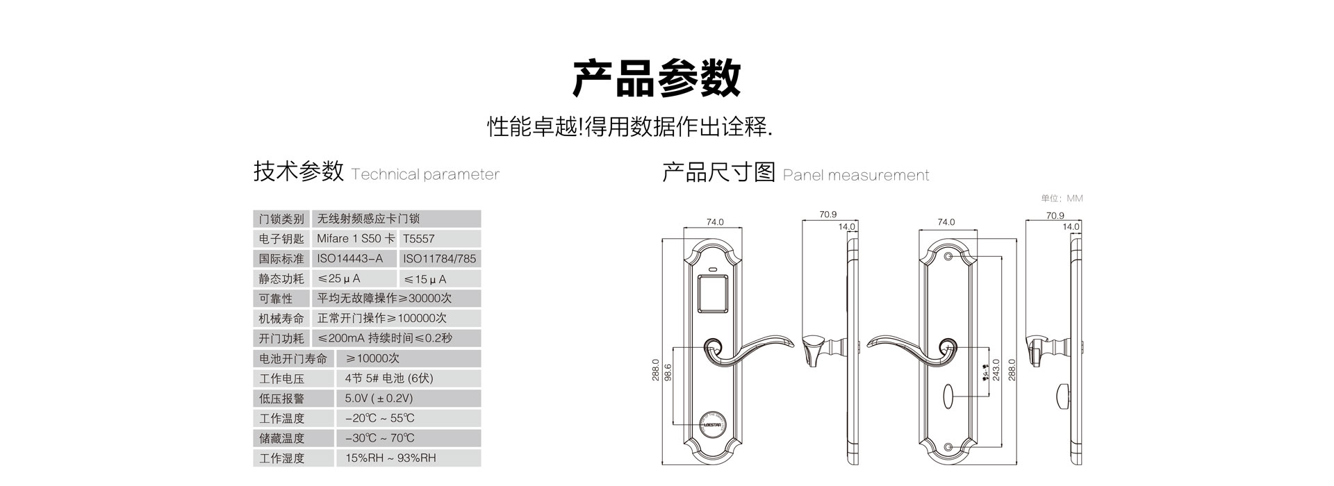 同创新佳科技LS-8001-RF/MF酒店锁 智能安全的新选择
